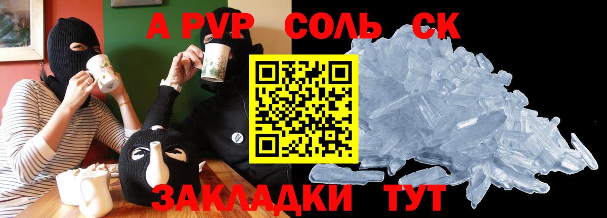 Alfa_PVP мука Светлоград