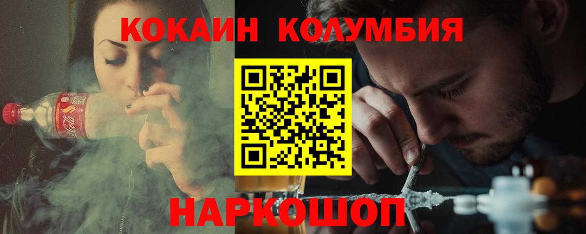 Cocaine Fish Scale Светлоград