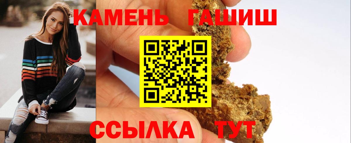ГАШИШ Cannabis Светлоград