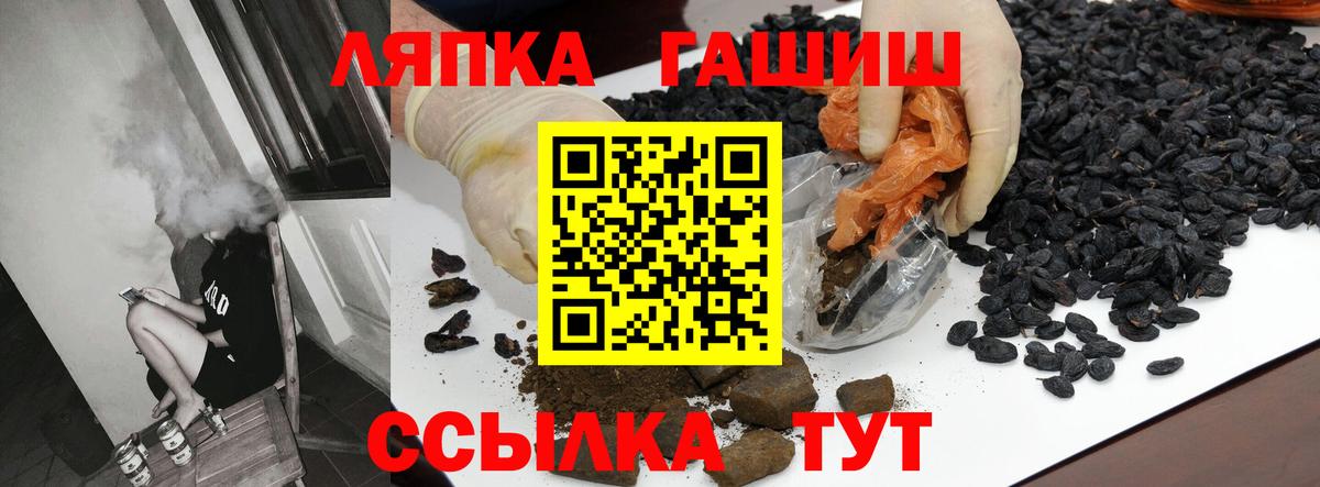 ГАШ гарик  Вход с VPN  ГАШИШ убойный  Светлоград 