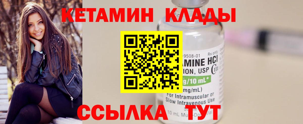 Светлоград  Кетамин ketamine  даркнет телеграм  КЕТАМИН ketamine  Вход с VPN 