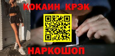 кокаин перу Обнинск