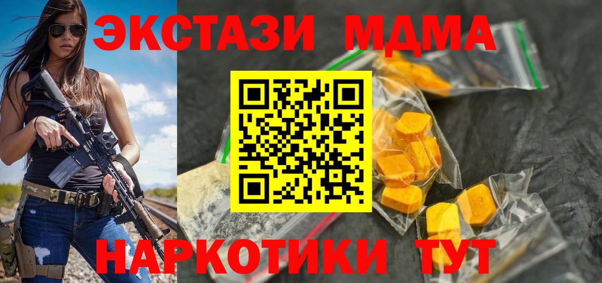 МДМА  MDMA молли  Вход с VPN  Светлоград  MDMA кристаллы 