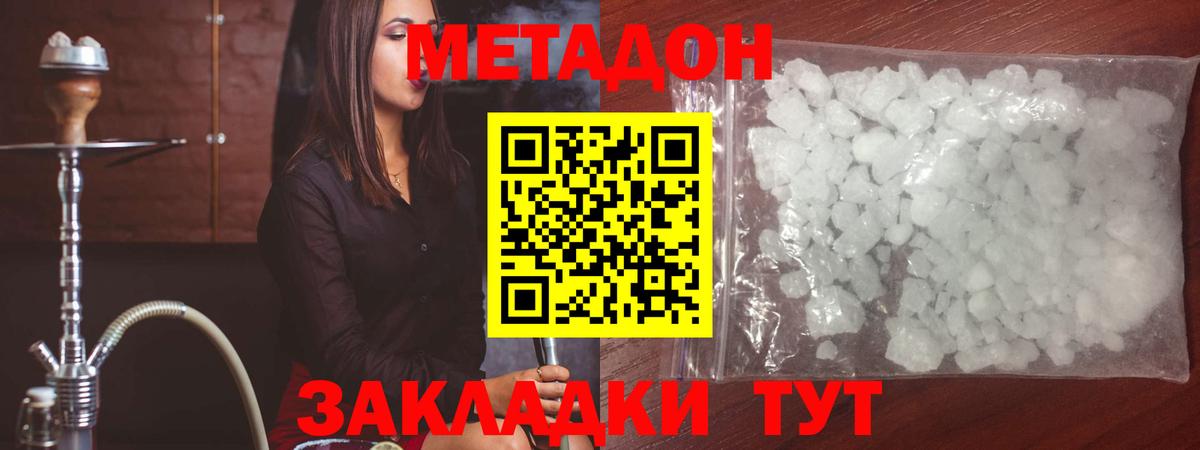 Метадон VHQ  Вход с VPN  Светлоград  ОМГ ОМГ ТОР  Метадон мёд 
