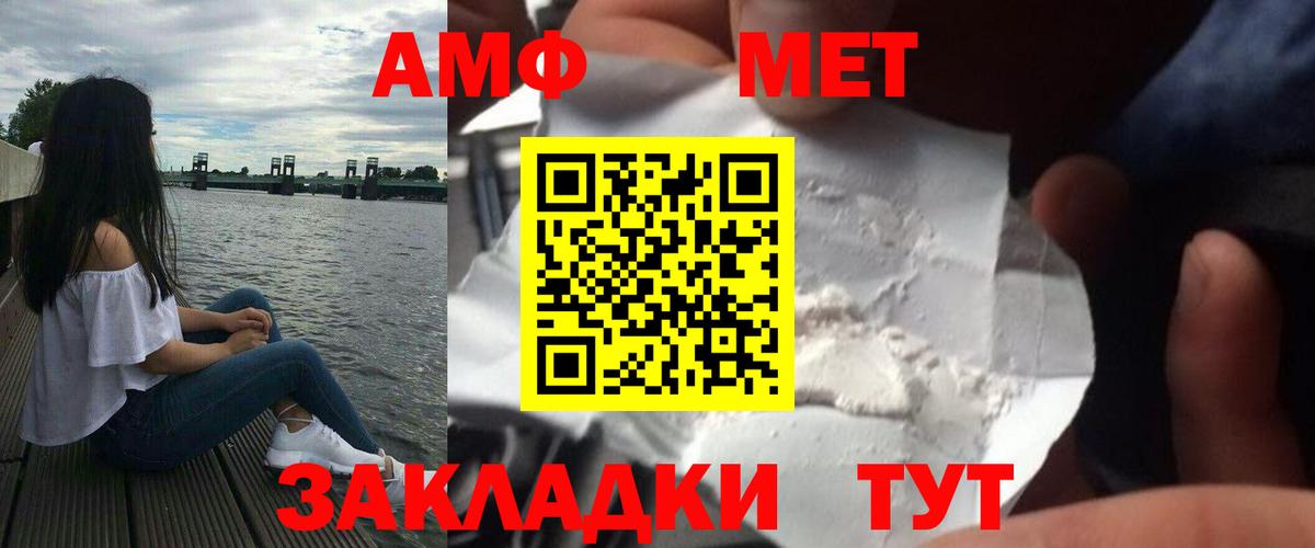 Метамфетамин пудра  Вход с VPN  Светлоград  Метамфетамин пудра 