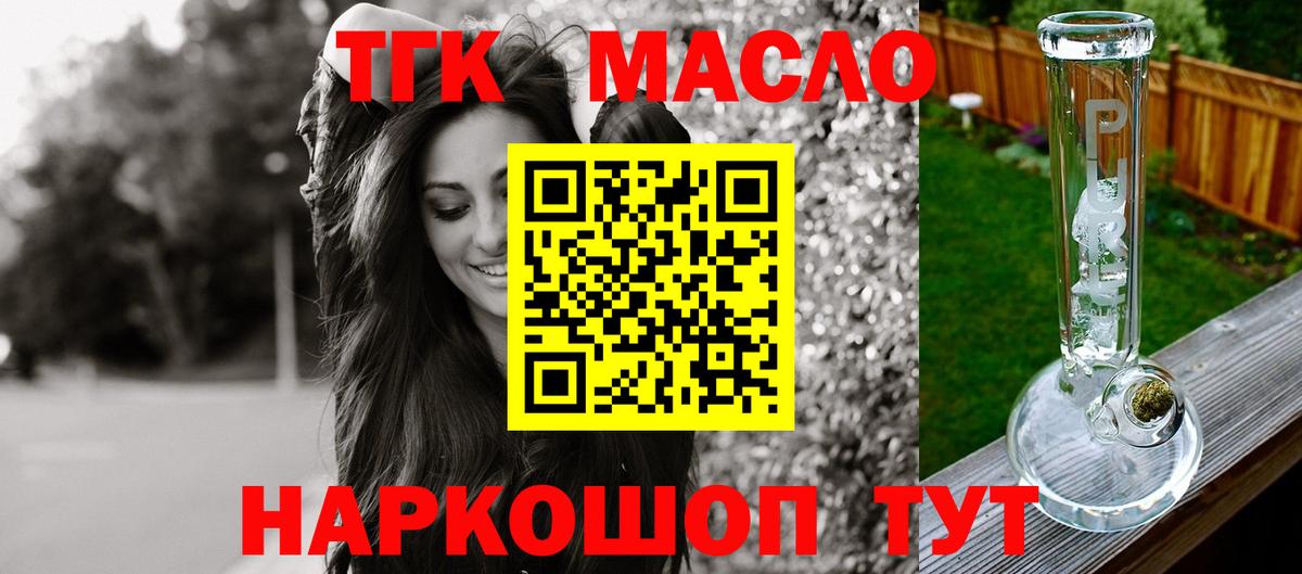 Дистиллят ТГК вейп  Вход с VPN  Дистиллят ТГК вейп  Светлоград 