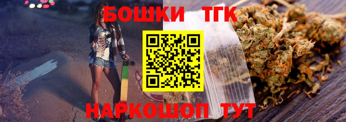 Бошки Шишки AK-47  Марихуана SATIVA & INDICA  Вход с VPN  Каннабис Bruce Banner  Светлоград 